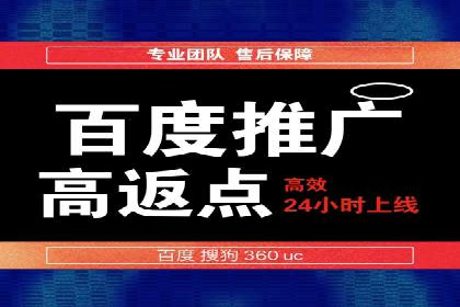 深度解析百度推广服务费的投资回报
